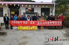 中秋临近，平山顺草沟村来“亲戚”了